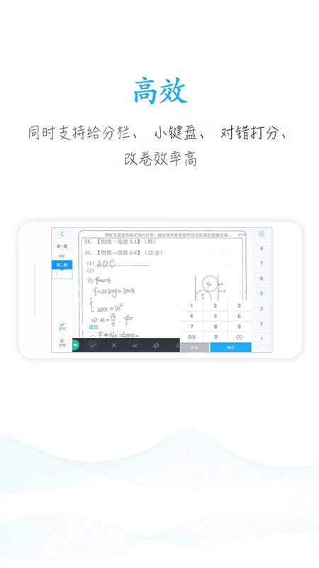 好分数教师端下载 v2.27.8 1