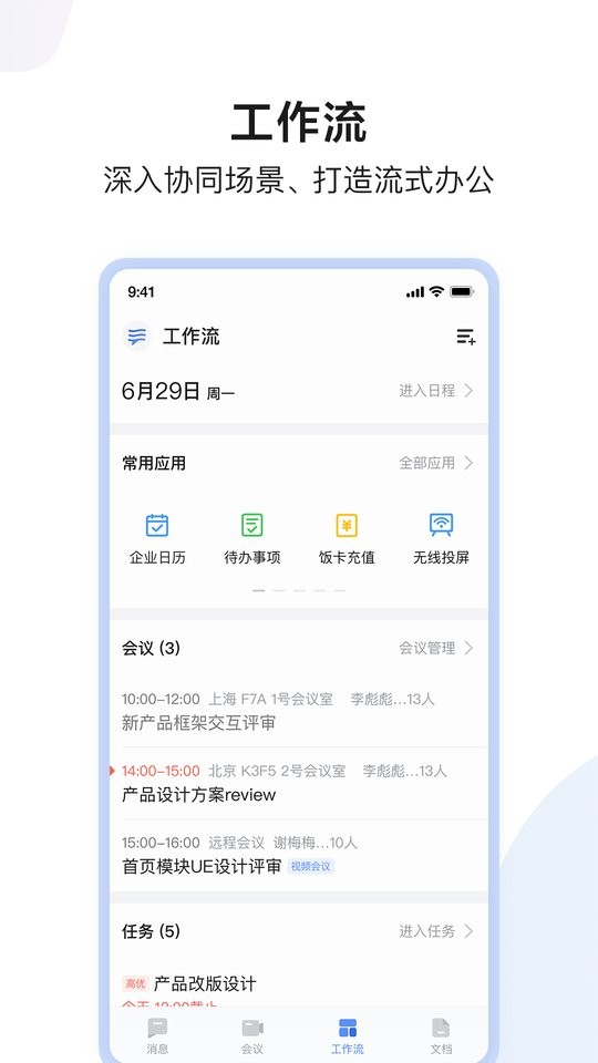 百度如流下载 v8.64.9.0 2