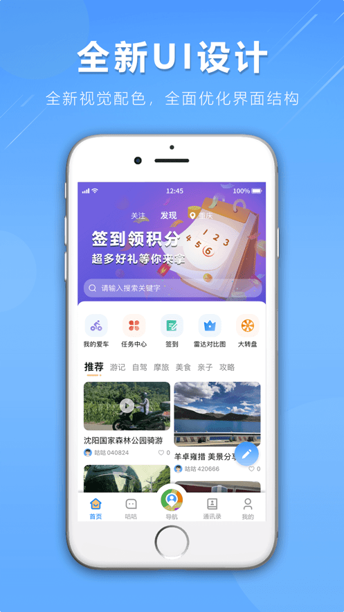 咕咕行最新版下载 v5.4.1 1