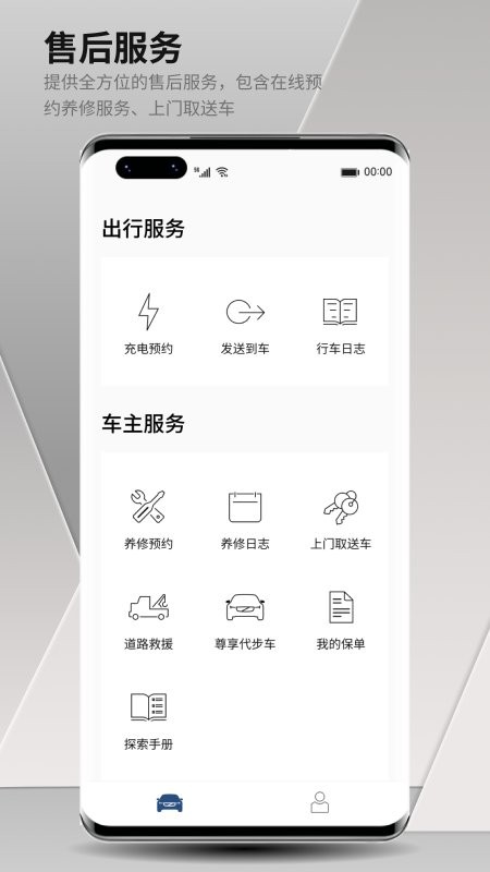沃尔沃汽车最新版下载 v5.58.0 0