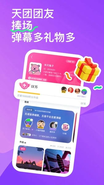 回森下载 v3.133.0.351089 1