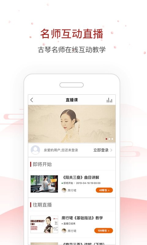 国琴网手机版下载 v2.7.155 0