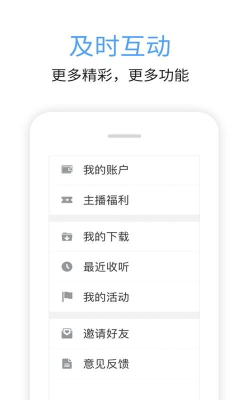 九头鸟fm下载 v7.00.04 1