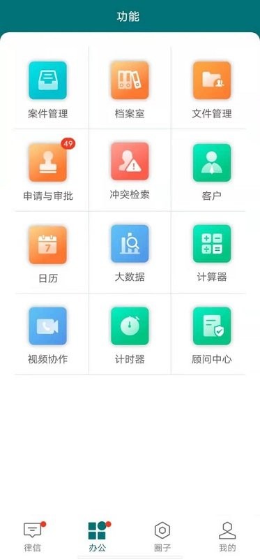 艾特律宝手机版下载 v3.13.39 2