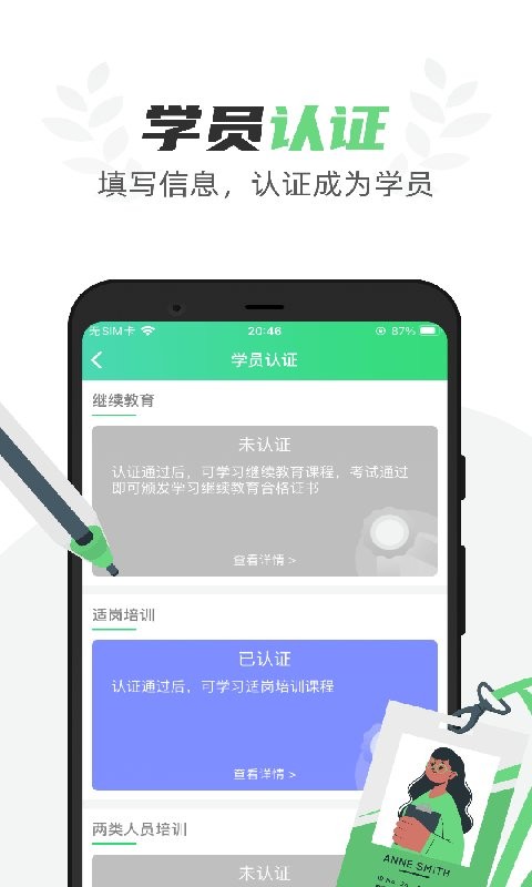 定邦E学堂下载 v1.7.10 2