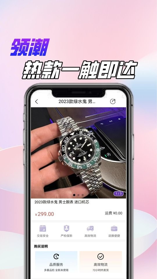 领潮下载 v1.3.43 2