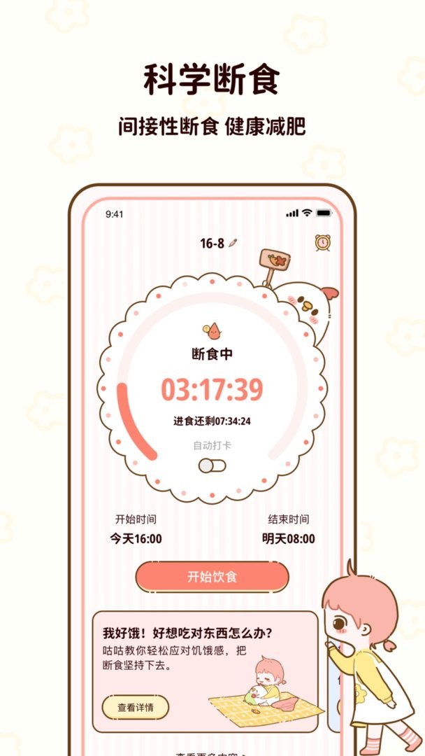 减脂食谱下载 v4.3.00 2