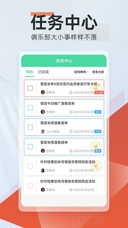 微健健身房管理系统下载 v1.12.50build2509261311_build06301541 0