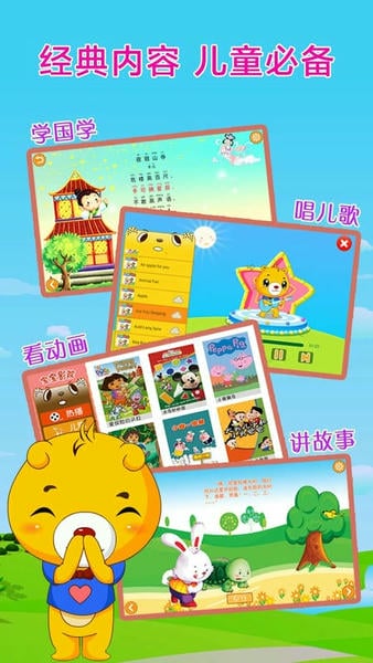 巴比智慧园下载 v4.5.430 3