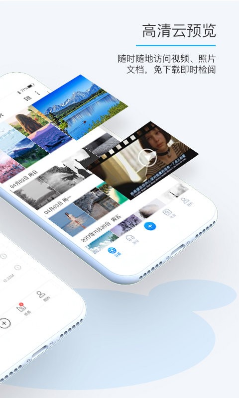 比特球云盘手机版下载 v8.6.5.0 1