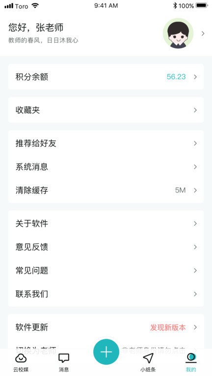 青于蓝教育官方手机版下载 v2.0.4 2