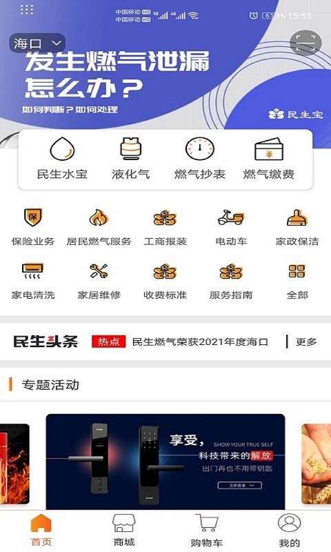 民生宝下载 v6.0.8 0