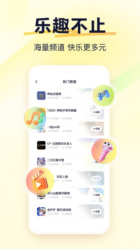 yy语音下载 v1.13.0 4