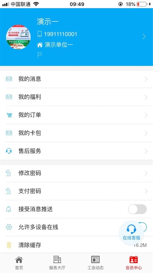 工福云工惠官方版下载 v3.4.9 0