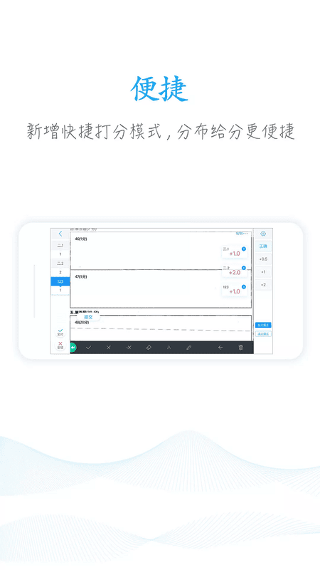 好分数教师端下载 v2.27.8 2