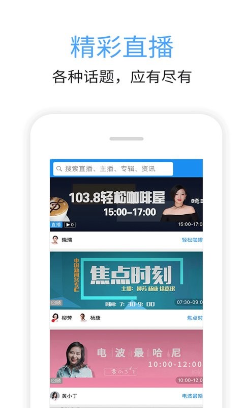 九头鸟fm下载 v7.00.04 0