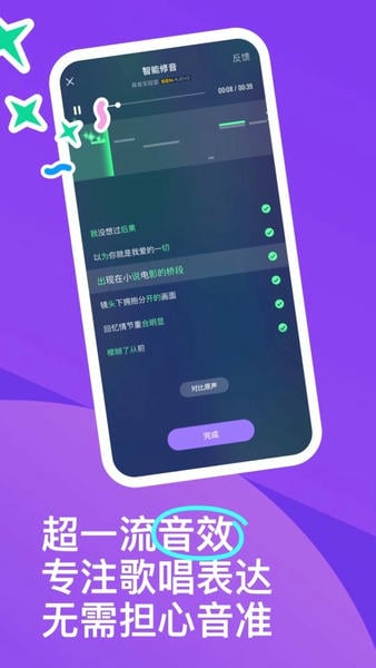 回森下载 v3.133.0.351089 2