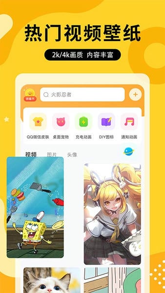 图图乐壁纸下载 v2.2.3 4