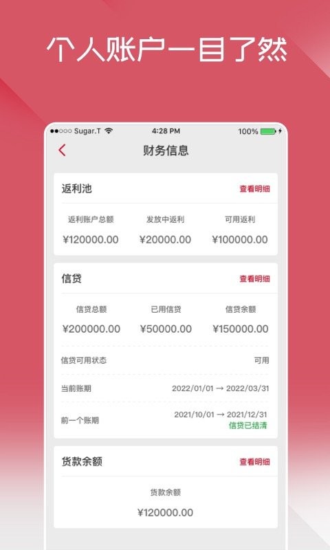 布鲁可进货通下载 v1.29.0 2