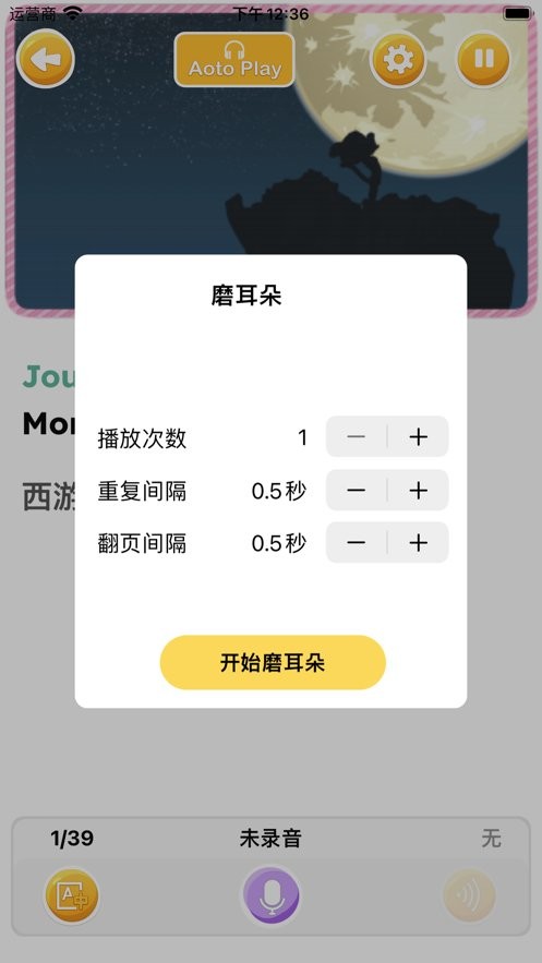 蓝思英语下载 v2.27.3 1
