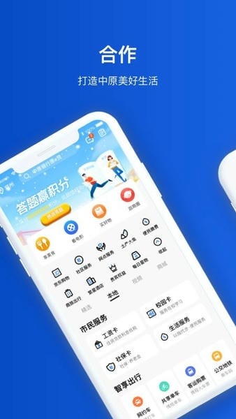 中原银行下载 v6.1.1 1