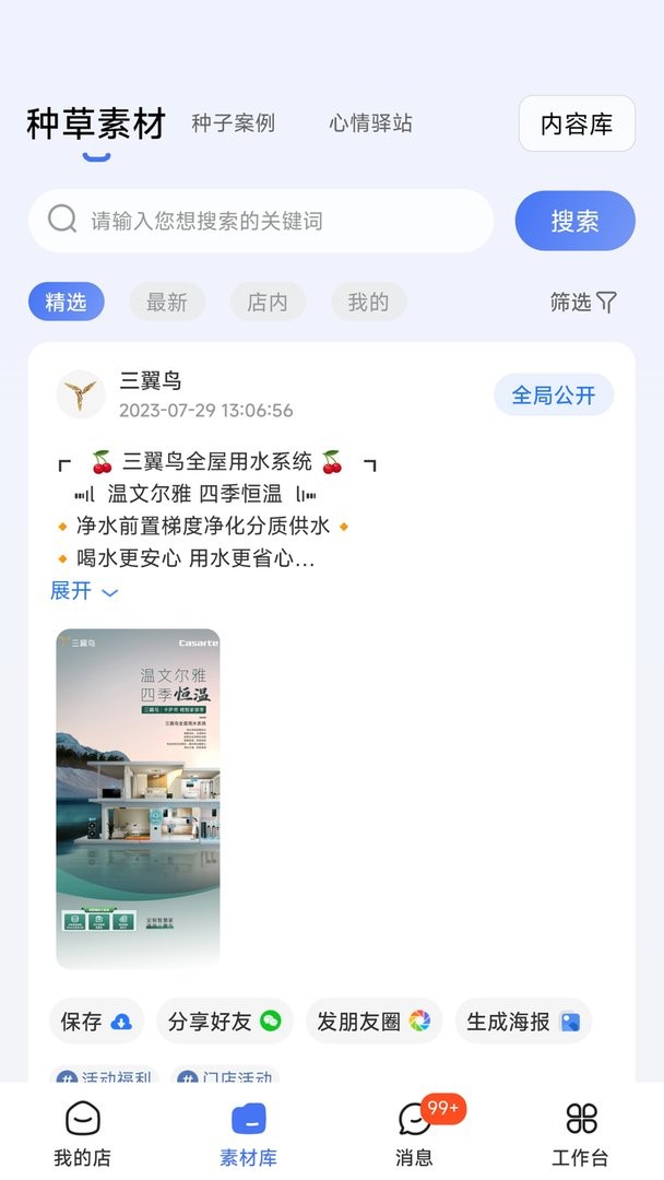 三翼鸟工作台下载 v2.11.0 1
