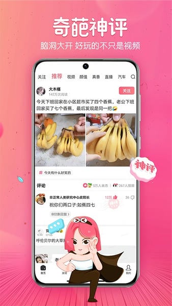 皮皮虾2025官方最新版下载 v5.7.1 2