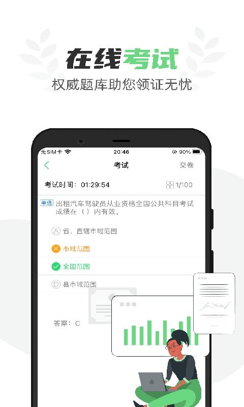 定邦E学堂下载 v1.7.10 0