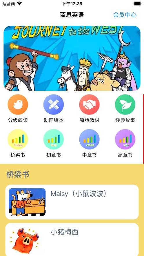 蓝思英语下载 v2.27.3 0