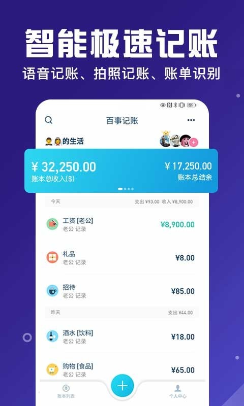 百事aa记账下载 v3.12.02 0