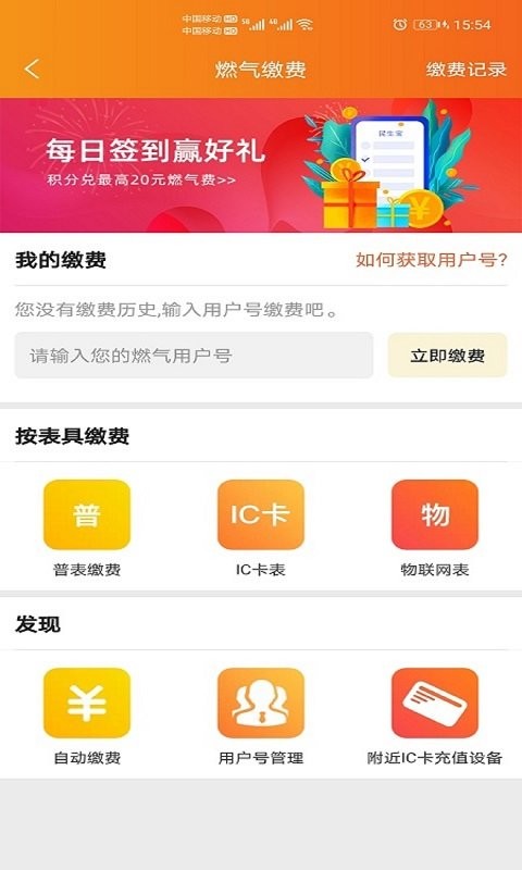 民生宝下载 v6.0.8 1