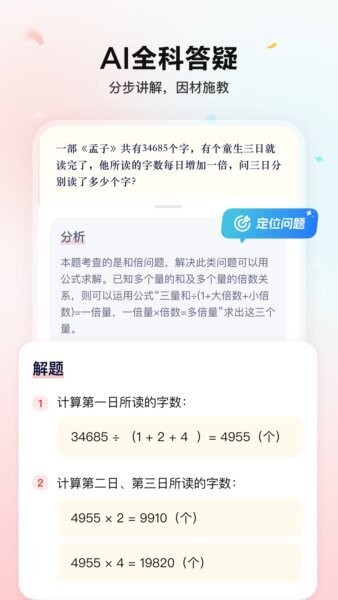 小思AI下载 v1.8.4 2