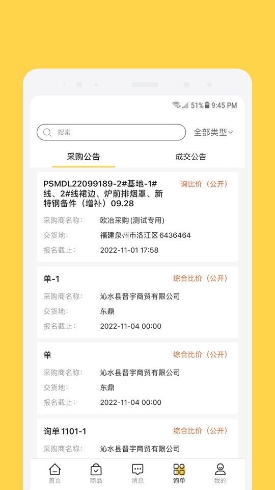 欧贝下载 v1.4.5 2