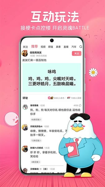 皮皮虾2025官方最新版下载 v5.7.1 1