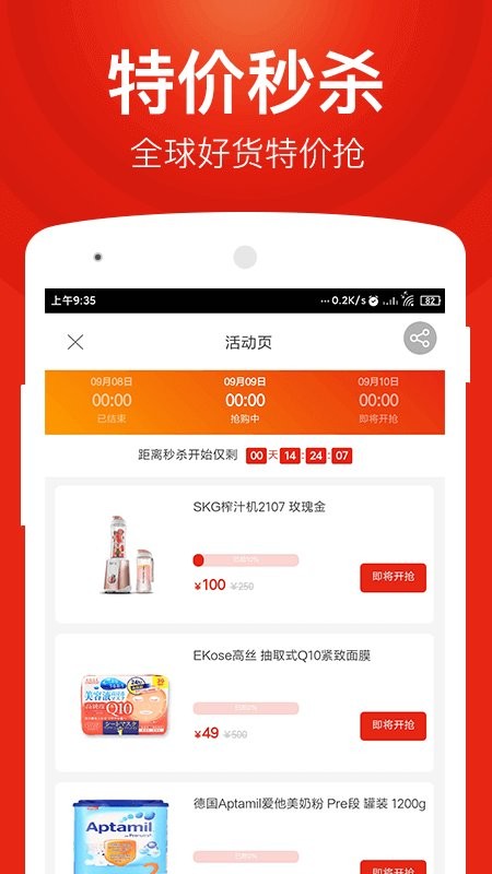 百大易购下载 v6.2.1 2