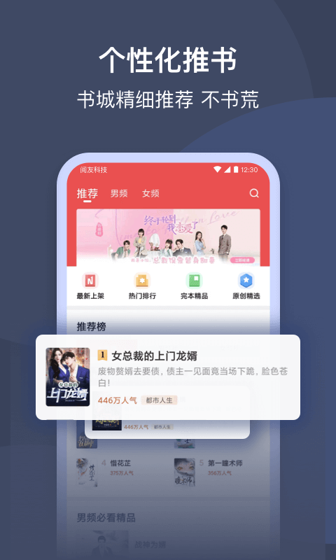 月鼠小说下载 v4.9.9.2 0
