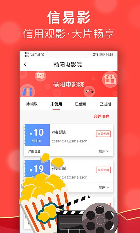 信用榆林官方版下载 v2.1.6 1