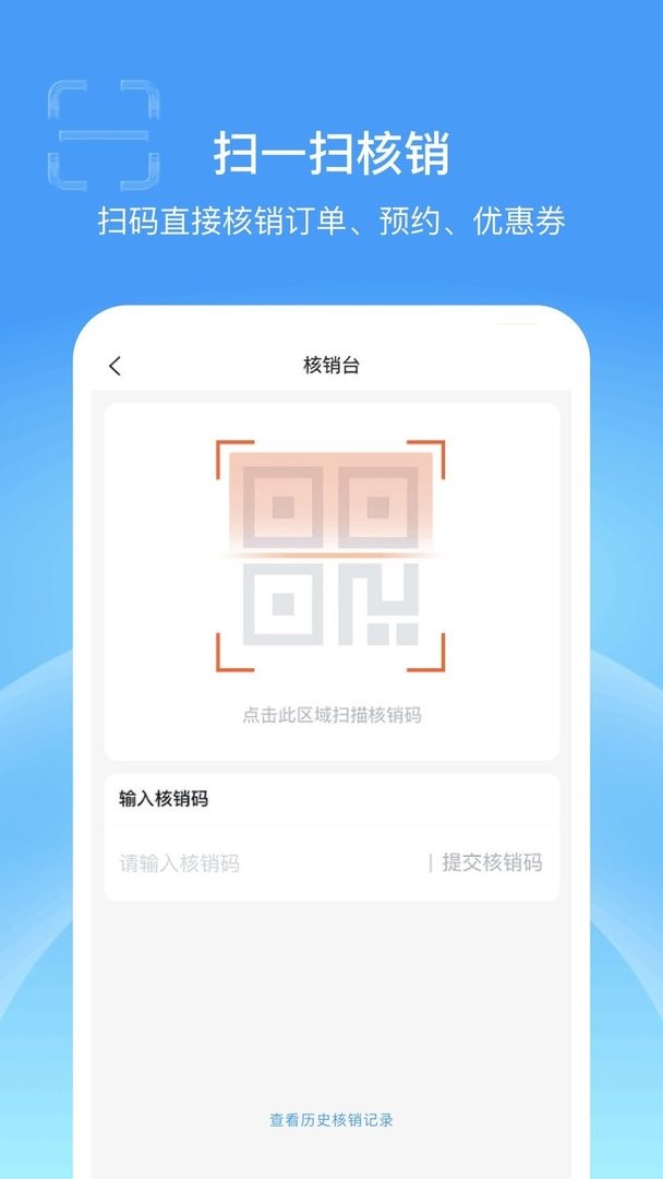蓝云店官方版下载 v6.63.0 0