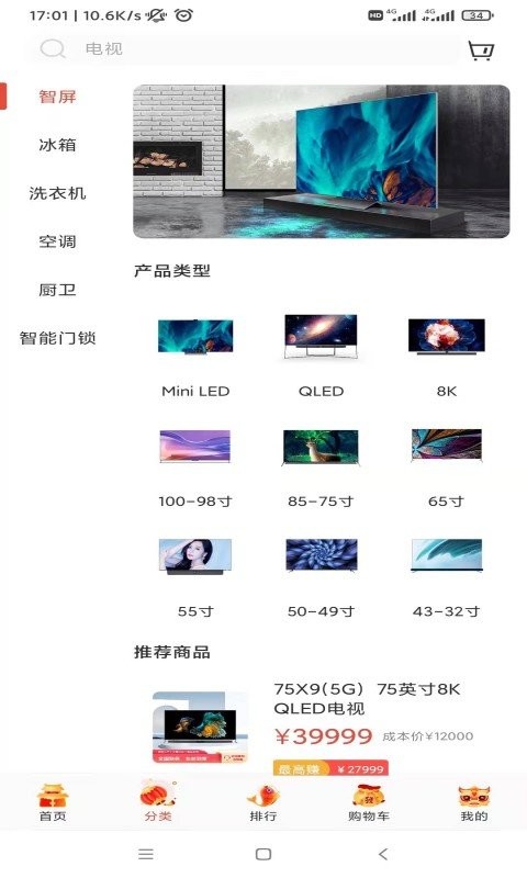 tcl之家官方版下载 v2.101.1 0