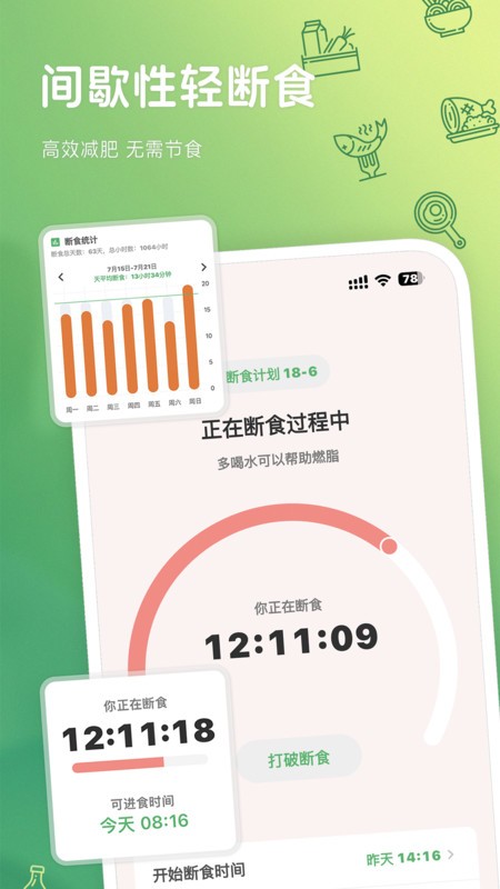 食卡卡免费版下载 v2.2.3 2