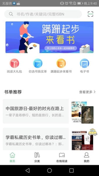 书香苏州下载 v2.79 3