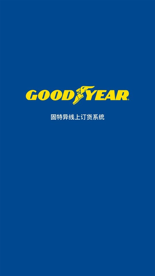 飞足e购下载 v2.8.5 4