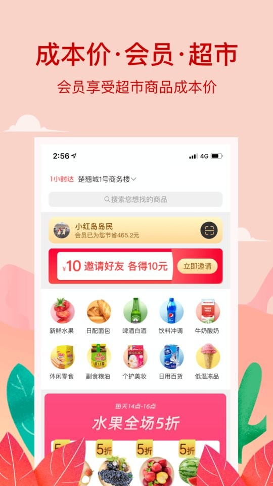 小红岛下载 v1.8.0 0