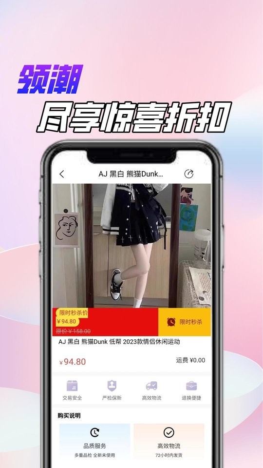领潮下载 v1.3.43 1