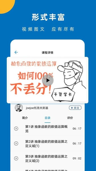 哒兔高中手机版下载 v2.6.14 1