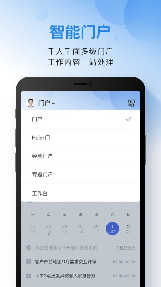 云之家oa办公系统下载 v11.0.2 4