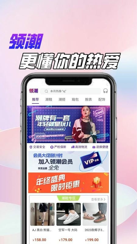 领潮下载 v1.3.43 3