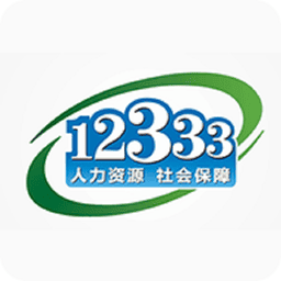 掌上12333