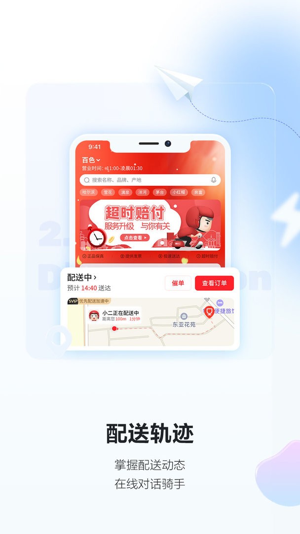 酒小二下载 v2025.3.7 1