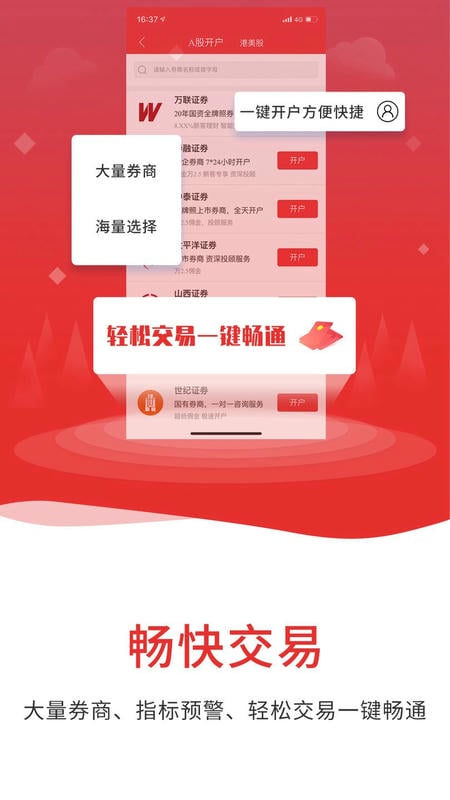 通达信手机版下载 v7.04 0